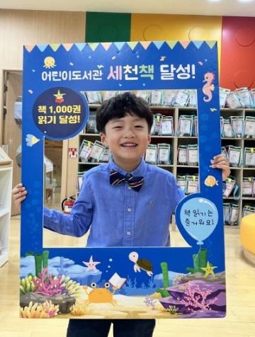 이천시 어린이도서관, ‘세천책’ 91번째 1,000권 완독자 탄생