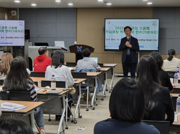 원특별자치도교육청, 교사 학습코칭 전문성 강화로 학생 맞춤형 학습 지원 강화