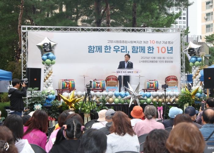 ‘고양시원흥종합사회복지관 개관 10주년 기념행사’에 참석해 축사 중인  이동환 고양특례시장