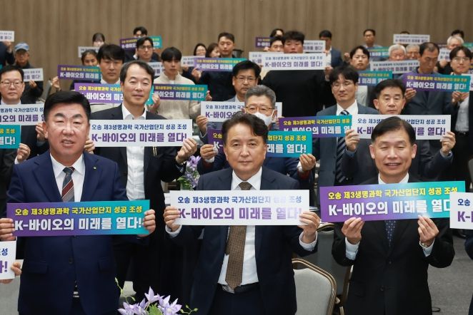 오송 제3산단 관련 도민보고회