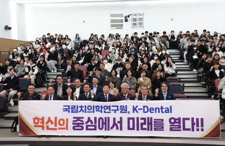 국립치의학연구원 전문가 포럼…
