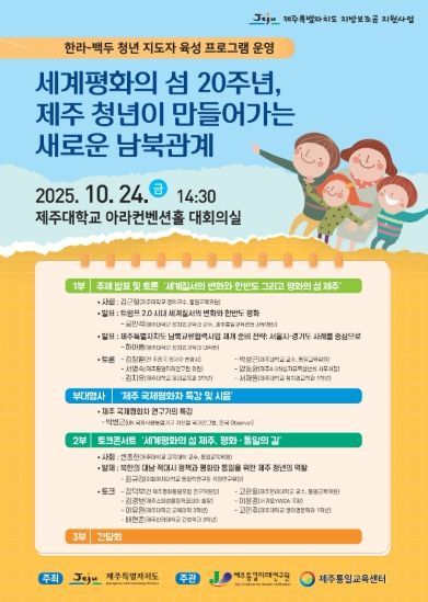 청년지도자육성-포스터