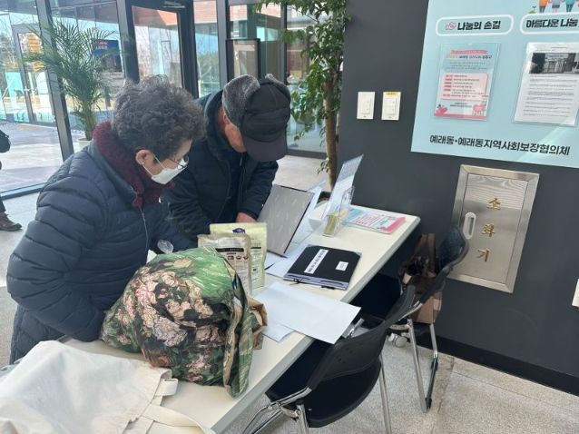 (예래동) 장터 나눔 냉장고