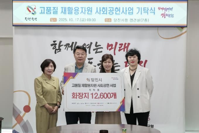 휴지 기탁식