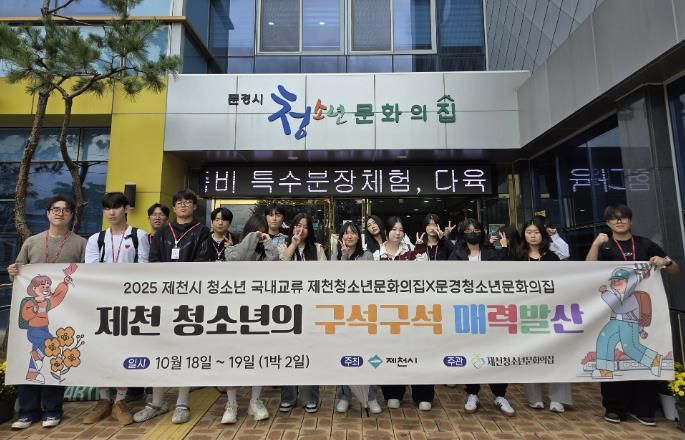 청소년문화의집 문화 교류활동 사진