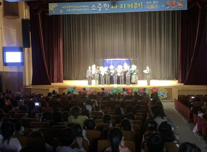아동성폭력 예방 인형극 공연 사진