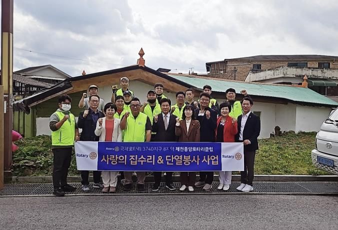 중앙로타리클럽 집수리 봉사 사진