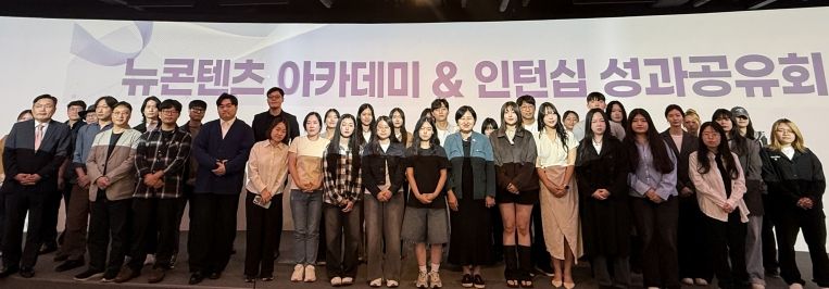 AI 뉴콘텐츠 아카데미 및 인턴십 성과공유회