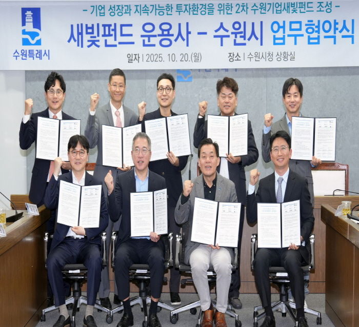 이재준 수원시장(앞줄 오른쪽 2번째)과 2차 수원기업새빛펀드 운용사 관계자들이 함께하고 있다.