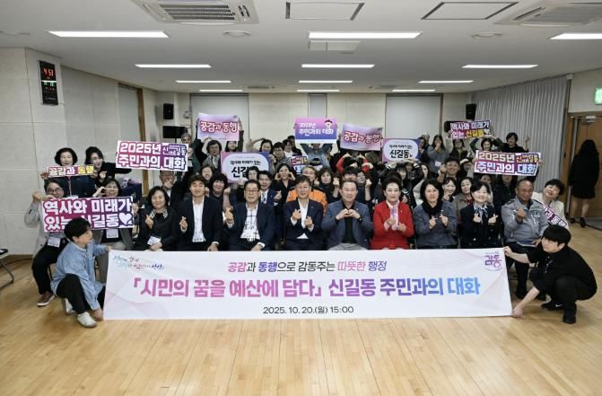 이민근 안산시장(사진 맨 앞줄 가운데)을 포함한 신길동 주민과의 대화 참석자들이 행사를 마치고 기념촬영을 하고 있다.