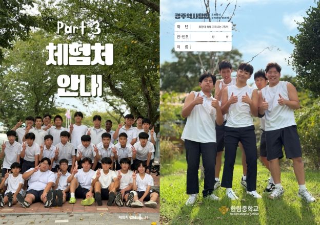 맞춤형 참여활동집 ‘경주문화탐방’