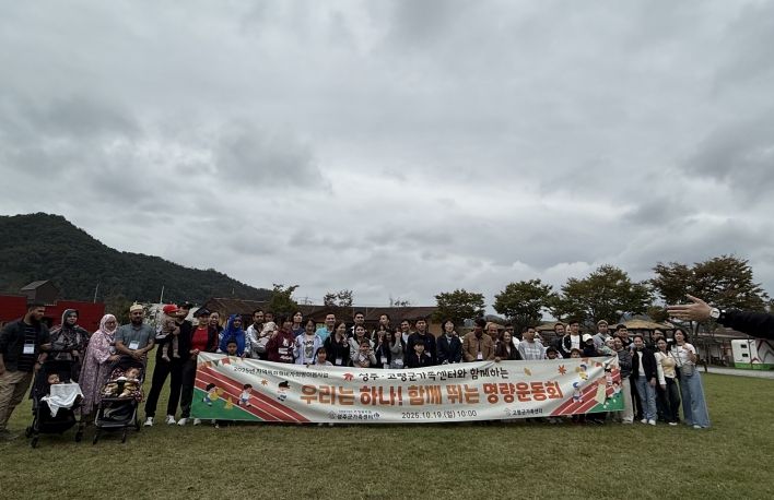 성주군-고령군 외국인 주민 명랑운동회 개최