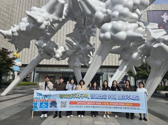 천안시 동남구가 21일 천안종합버스터미널에서 장애인전용주차구역 인식 개선 캠페인을 하고 있다.