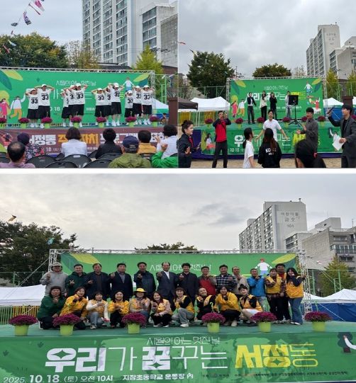 ‘제26회 시월의 어느 멋진 날, 우리가 꿈꾸는 서정동’ 성황리 개최