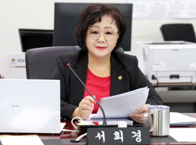 성남시의회 서희경 의원