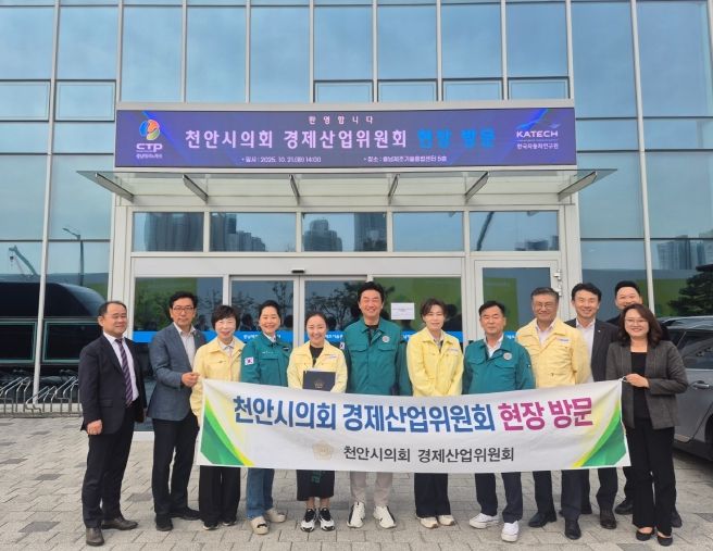 경제산업위원회