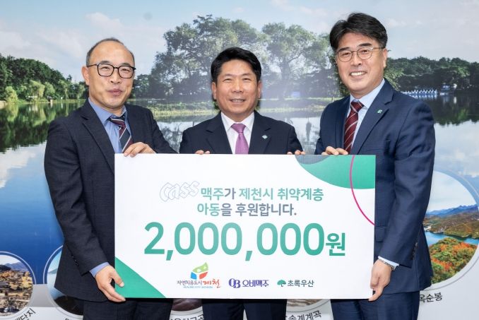 OB맥주 충주지점, 제천시 드림스타트 아동을 위해 성금 기부