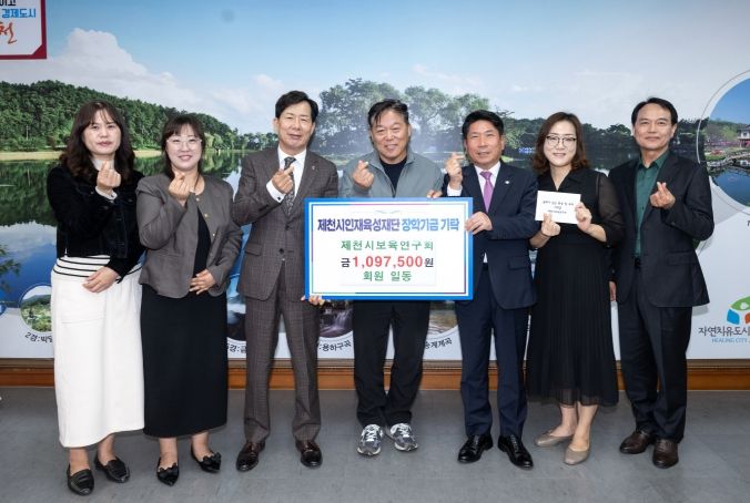 제천시보육연구회, ‘환경 빛 축제’ 수익금으로 인재육성재단에 장학금 기탁
