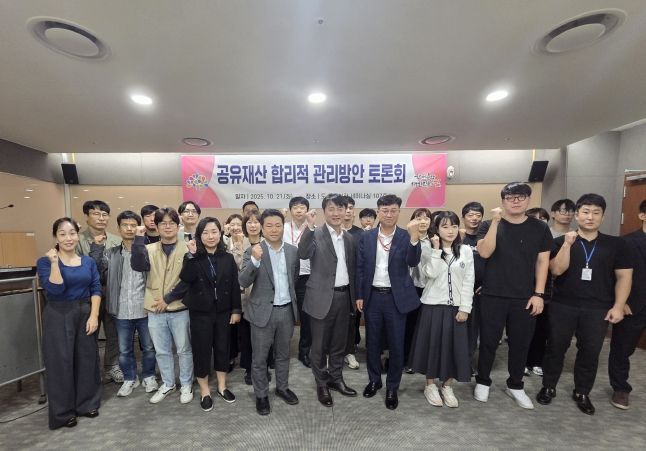 공유재산 합리적인 관리방안 토론회