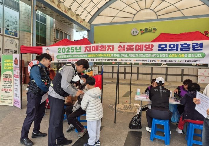 증평군치매안심센터 2025년 치매환자 실종예방 모의훈련