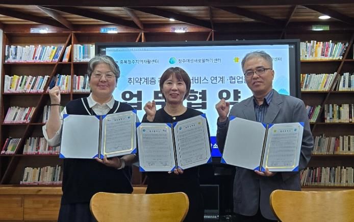 청주시 자활센터 새일센터, 취약층 여성 취 창업 지원협약 체결. 사진(왼쪽부터 이선재 청주자활센터장, 김경민 새일센터장, 김경호 청원자활센터장)