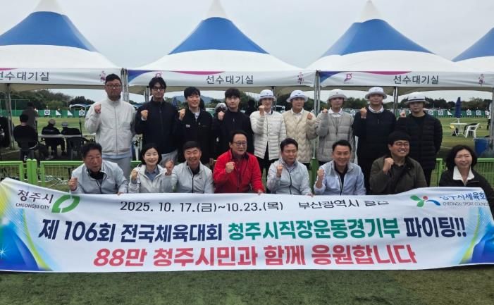 신병대 청주부시장, 전국체전 현장서 출전 선수단 격려