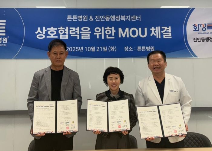 21일 화성특례시 진안동, 진안동 주민자치회, 튼튼병원이 취약계층 의료지원 상호협력을 위한 업무협약을 체결했다(사진 왼쪽부터 이신철 주민자치회장, 이은미 진안동장, 박진수 튼튼병원 원장)