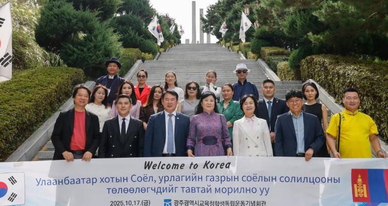 광주광역시교육청 학생독립운동기념회관, 몽골 울란바토르와 교류