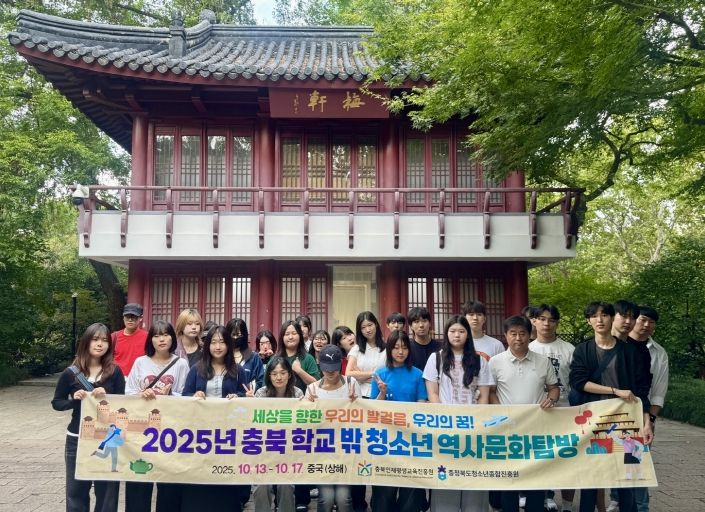 충북 학교 밖 청소년 역사문화탐방