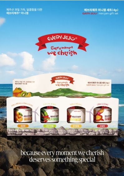 미니잼세트 홍보물