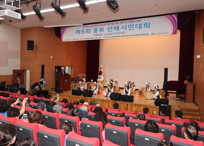 진천군, 제6회 충북권역 선배 시민 지역대회 개최