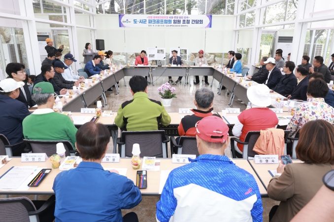 도, 시, 군 파크골프협회 초청 간담회