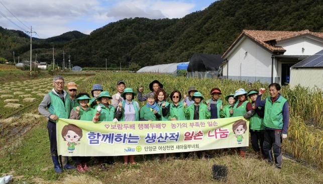 새마을지도자 조 수확