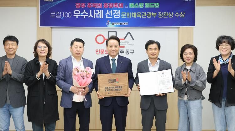 광주 추억의 충장축제, 문체부 장관상 수상