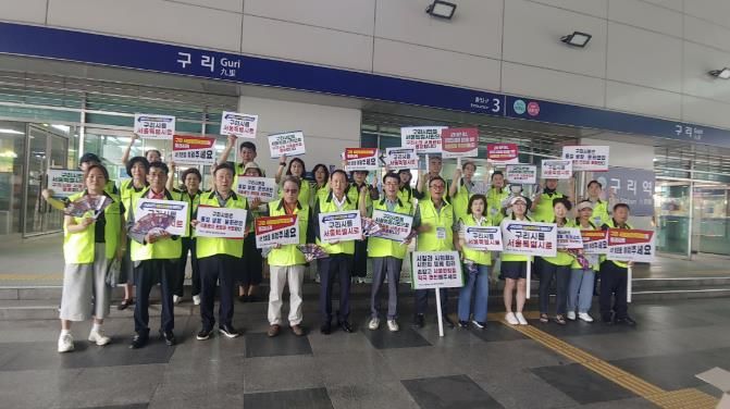 구리가 서울 되는 범시민 추진위원회, 2025년 공익 활동 지원사업 '줍킹 활동' 전개