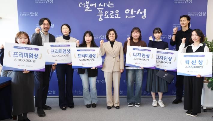 안성시, ‘2025 안성 아트굿즈 공모전’ 수상자 간담회 개최