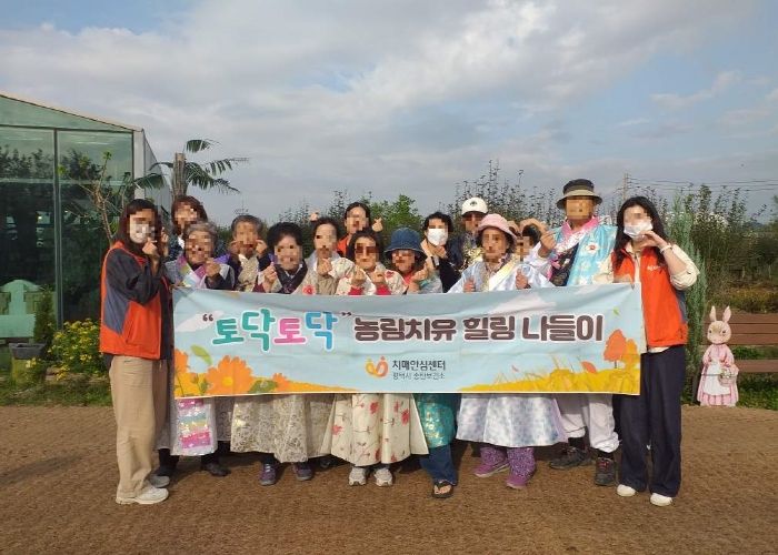 평택시 송탄치매안심센터, 치매 대상자와 가족을 위한 ‘농림 치유 힐링프로그램’ 운영