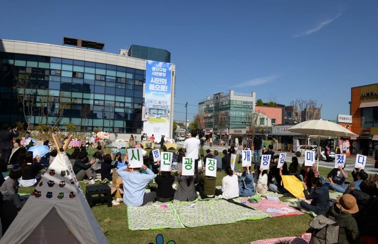 22일 시민 누구나 문화와 휴식을 누리는 열린 공간으로 탈바꿈한 광산구청 시민광장 개장식이 열렸다. 행사장 전경.