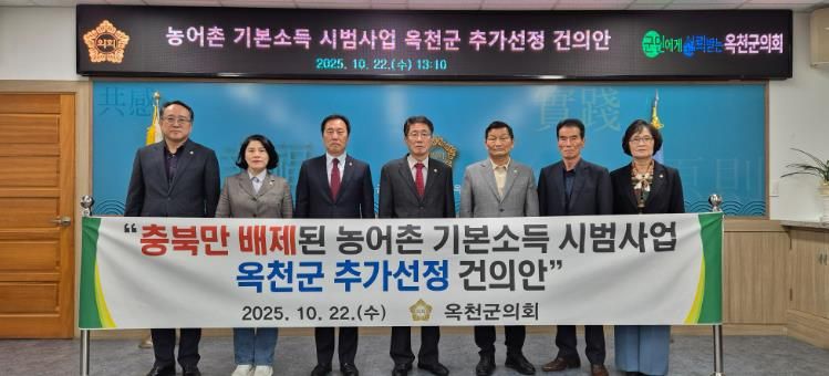 농어촌기본소득시범사업 미선정 건의안