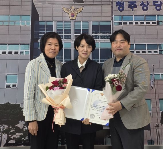 “시민안전에 기여” 청주시 직원, 경찰의날 감사장 받아. 사진(가운데 수상자 이미화 주무관)