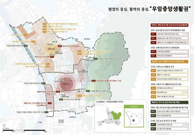 청주시, 일상생활권 구축계획(1차) 최종보고회 개최
