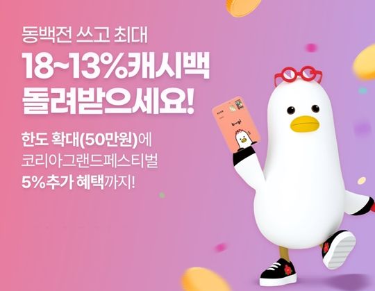 동백전 홍보 이미지