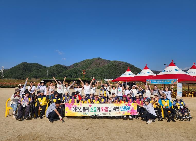 안동시, 노인요양시설 ‘어르신나들이 지원사업’ 실시