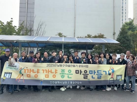 남동구 통장연합회, 낡은 버스정류장 벤치에 새 옷을 입히다