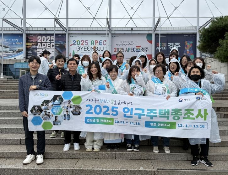 ,‘2025 인구주택총조사’홍보 캠페인