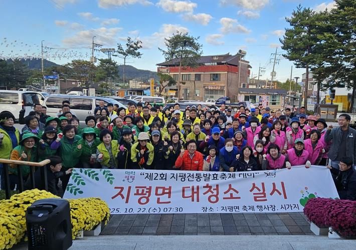 양평군 지평면, 제2회 지평전통발효축제 대비 시가지 대청소 실시