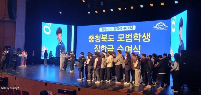 귀뚜라미그룹으로부터 인재육성 장학금 1억 원 지원