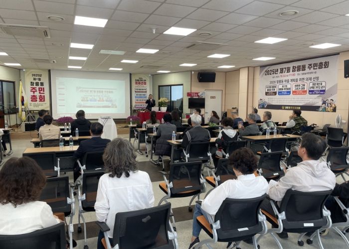 고양시 창릉동 주민자치회, ‘제7회 주민총회’개최