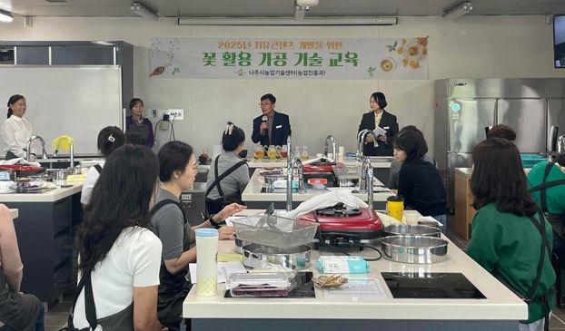 나주시는 지난 22일 나주시 농업기술센터에서 ‘2025년도 꽃 활용 가공 기술 교육’ 개강식을 하고 오는 11월 26일까지 교육을 한다.