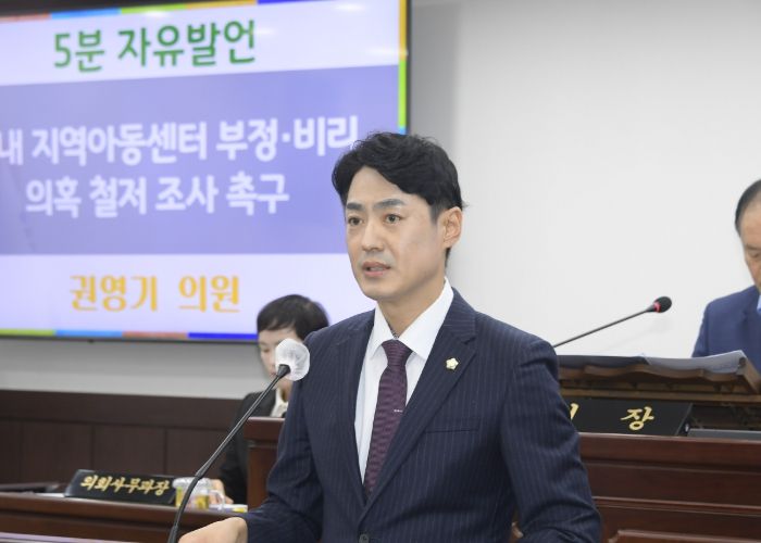 동두천시의회 권영기 의원